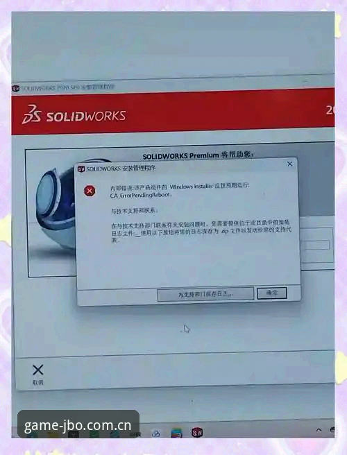 JBO竞技生态安装失败 JBO竞技生态安装失败深度分析:用户反馈、技术症结与解决方案全面解析