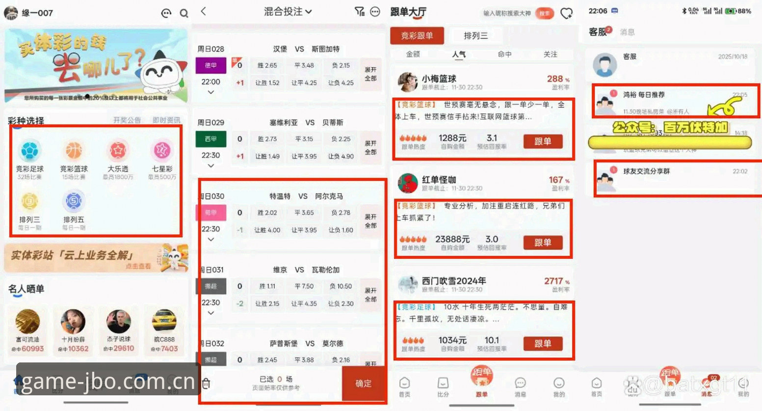 JBO投注软件哪个好 JBO投注软件哪个好?实战派对比这三款,别被花哨功能忽悠了